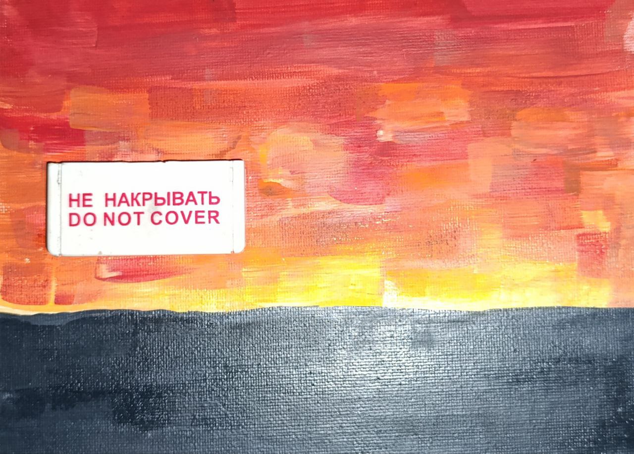 Do not cover